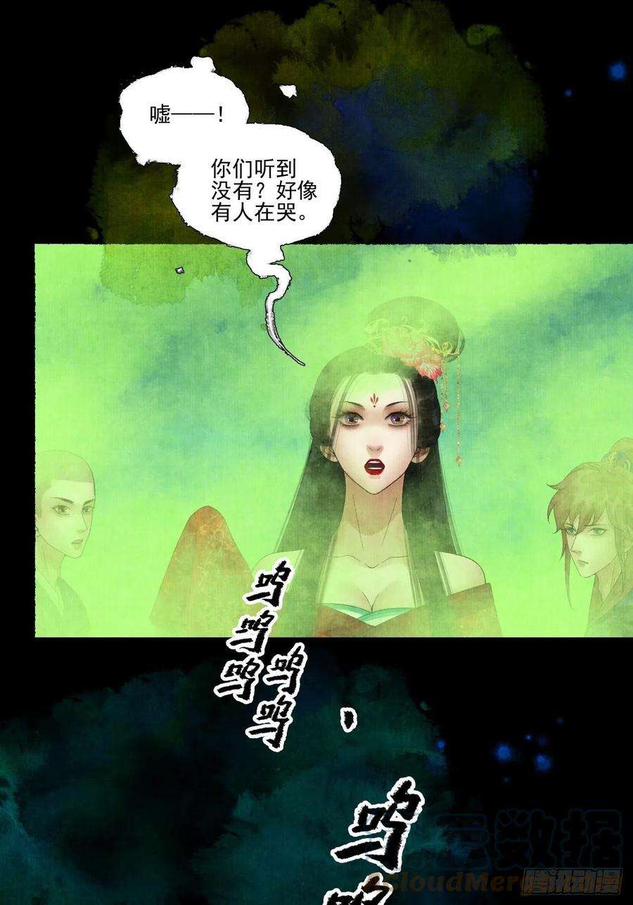 女鬼施主请自重二十话 树妖