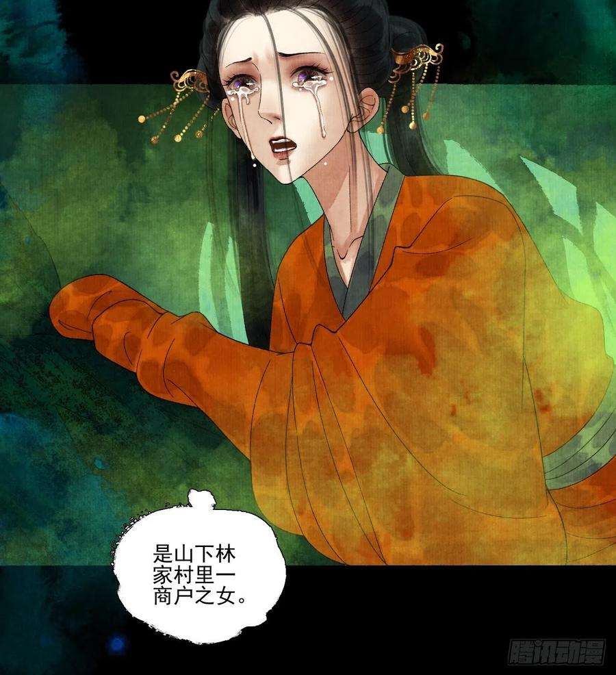 女鬼施主请自重二十话 树妖