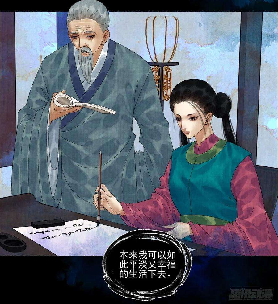 女鬼施主请自重二十话 树妖