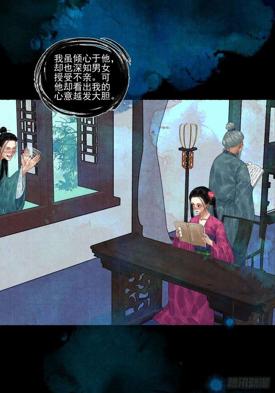 女鬼施主请自重二十话 树妖