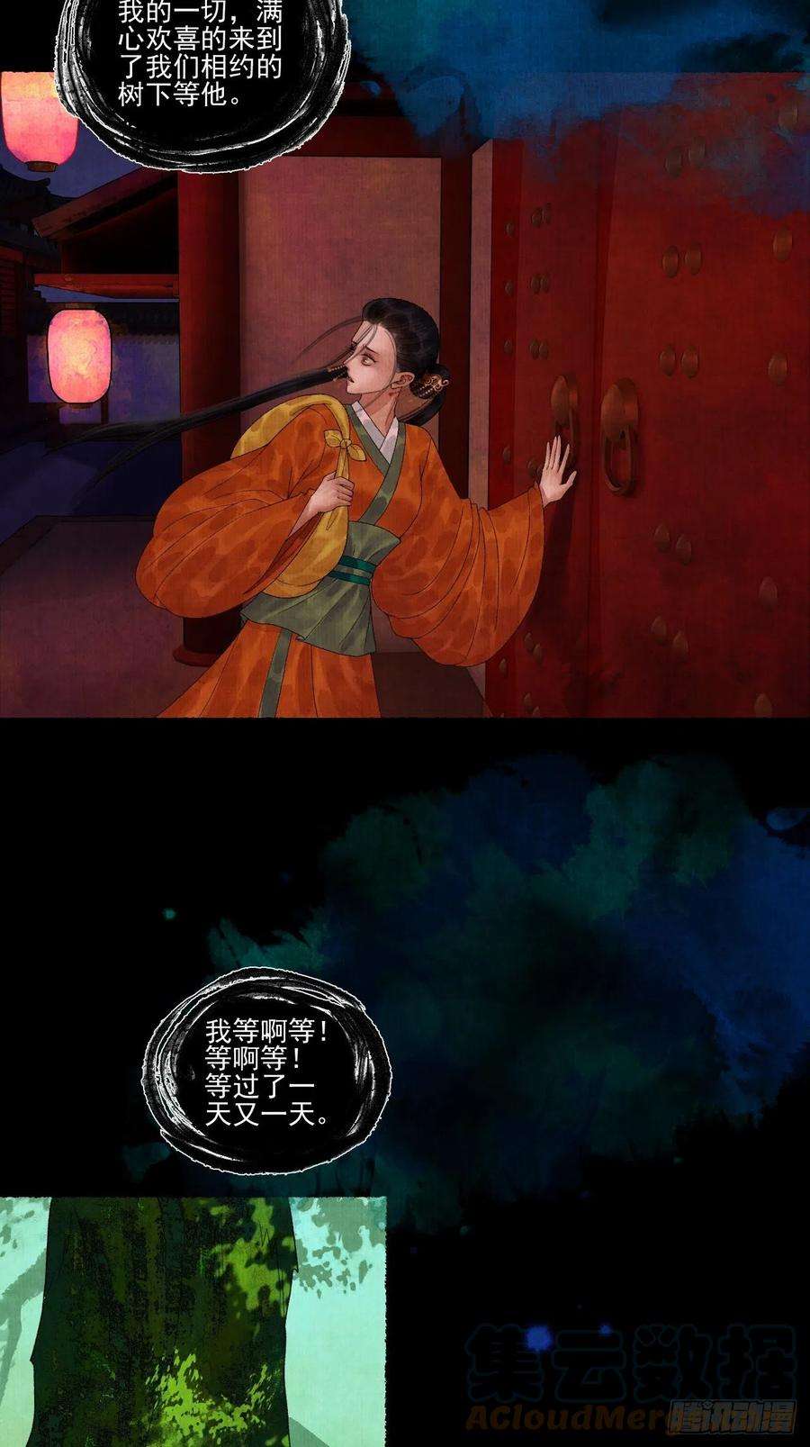 女鬼施主请自重二十话 树妖