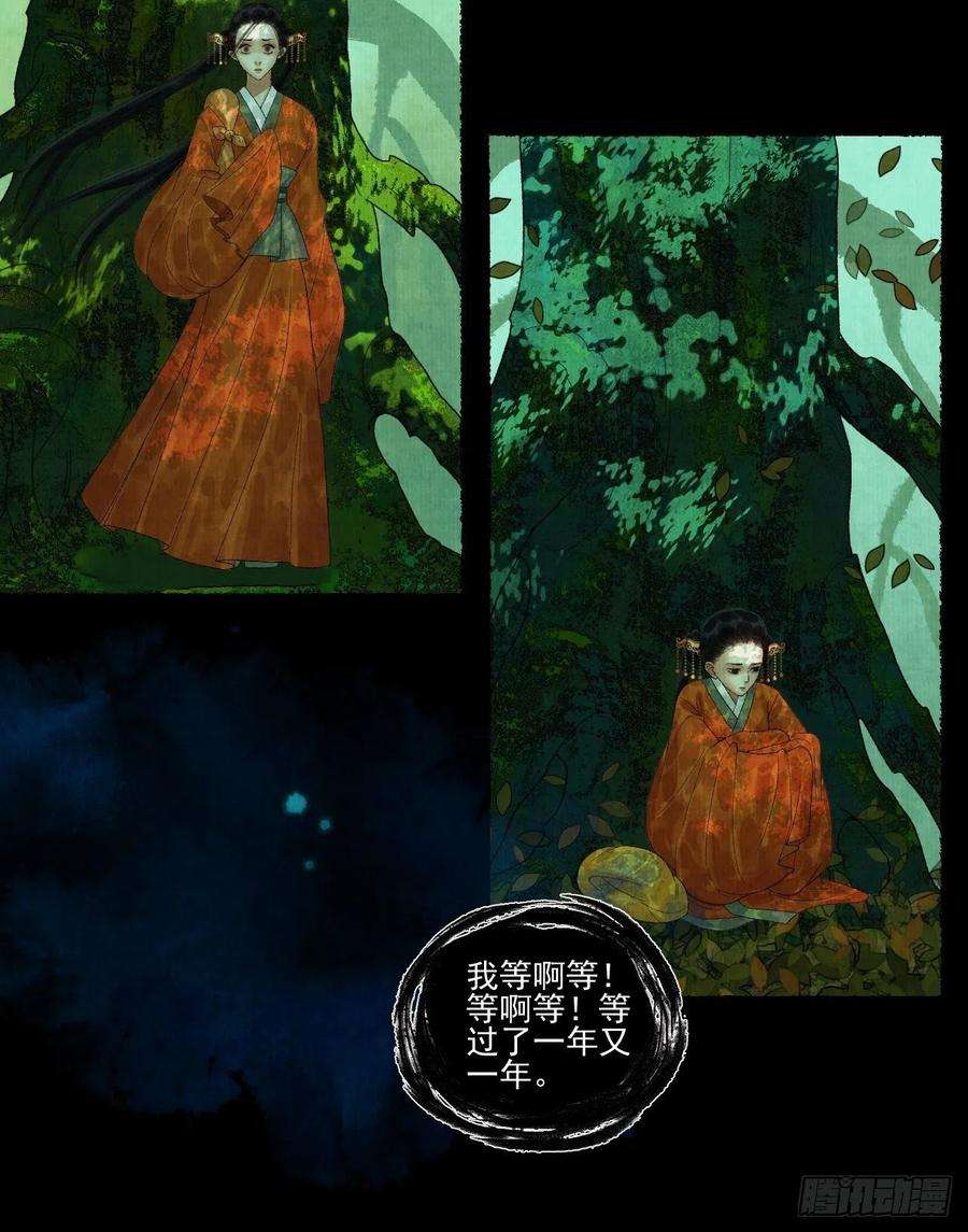 女鬼施主请自重二十话 树妖