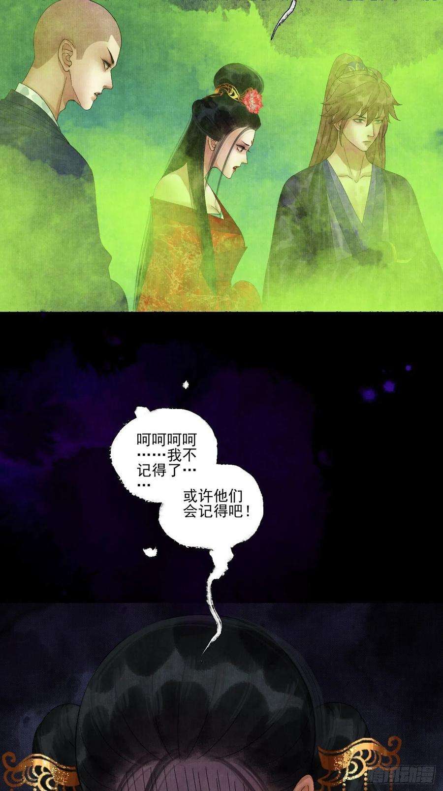 女鬼施主请自重二十话 树妖