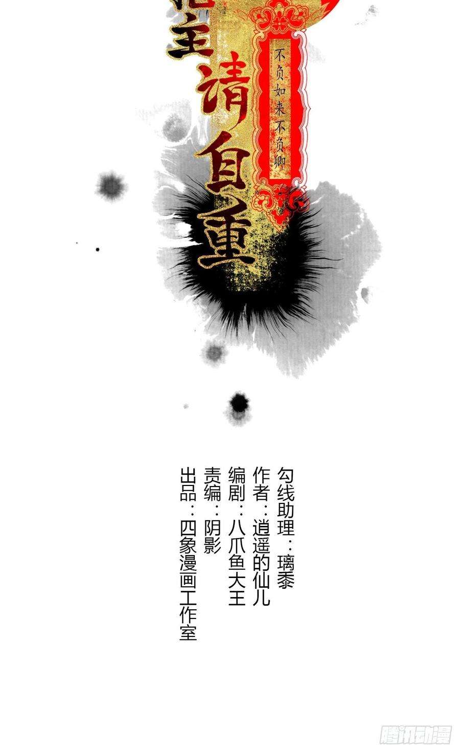 女鬼施主请自重二十话 树妖