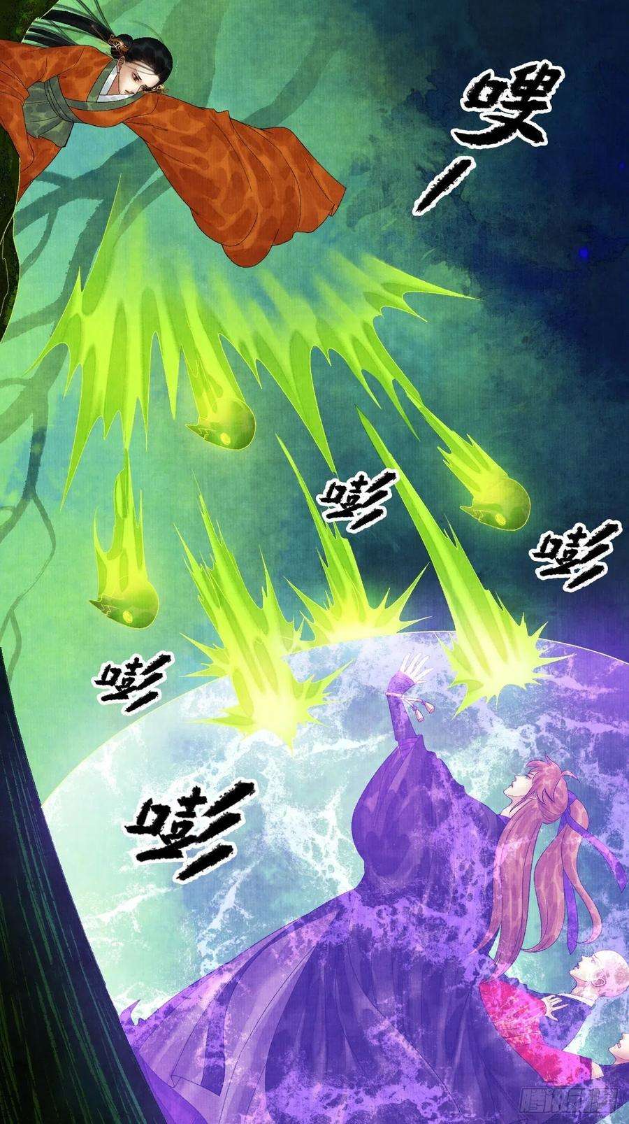 女鬼施主请自重二十话 树妖