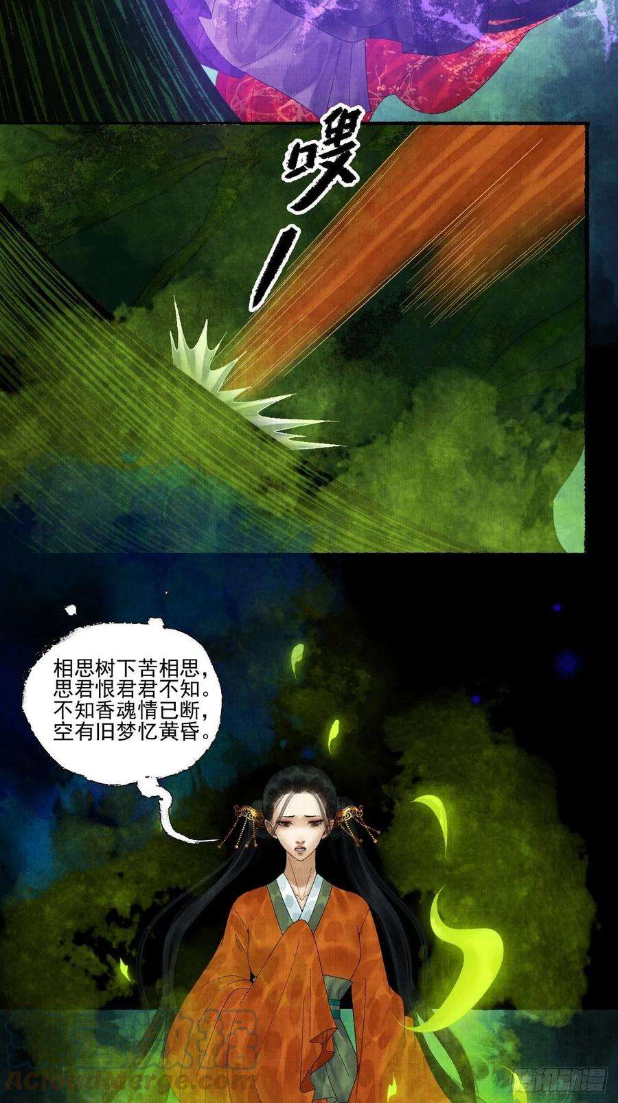 女鬼施主请自重二十话 树妖