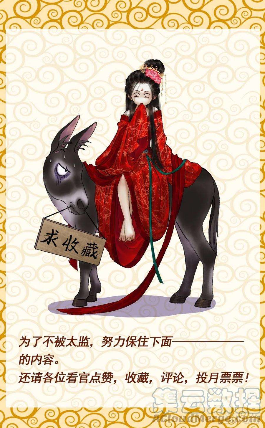 女鬼施主请自重二十话 树妖