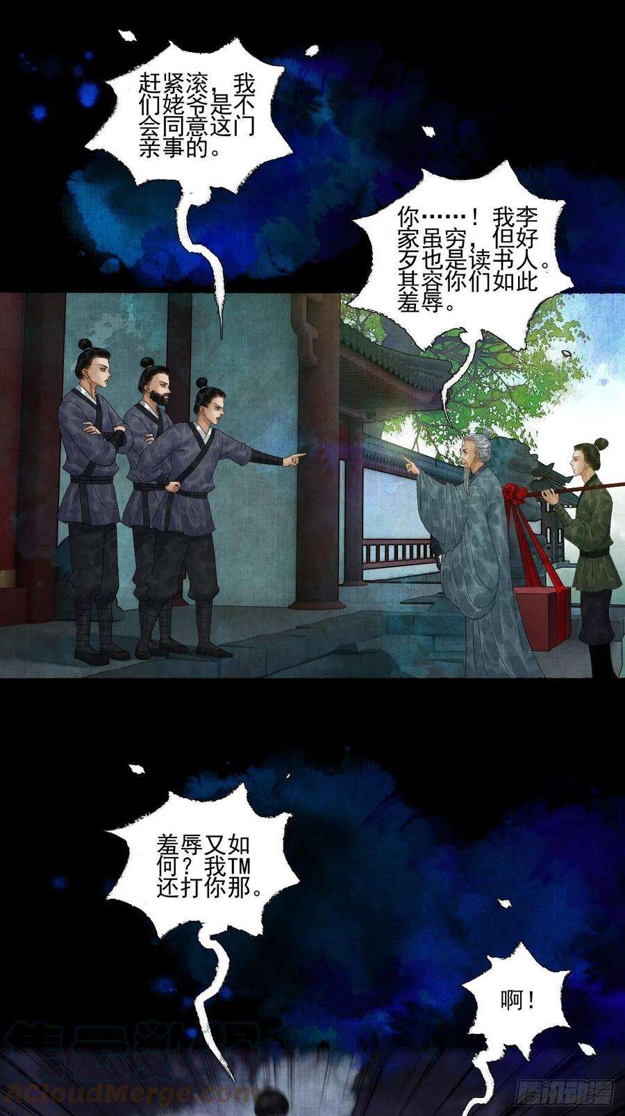 女鬼施主请自重二十一话 你还愿意吗？