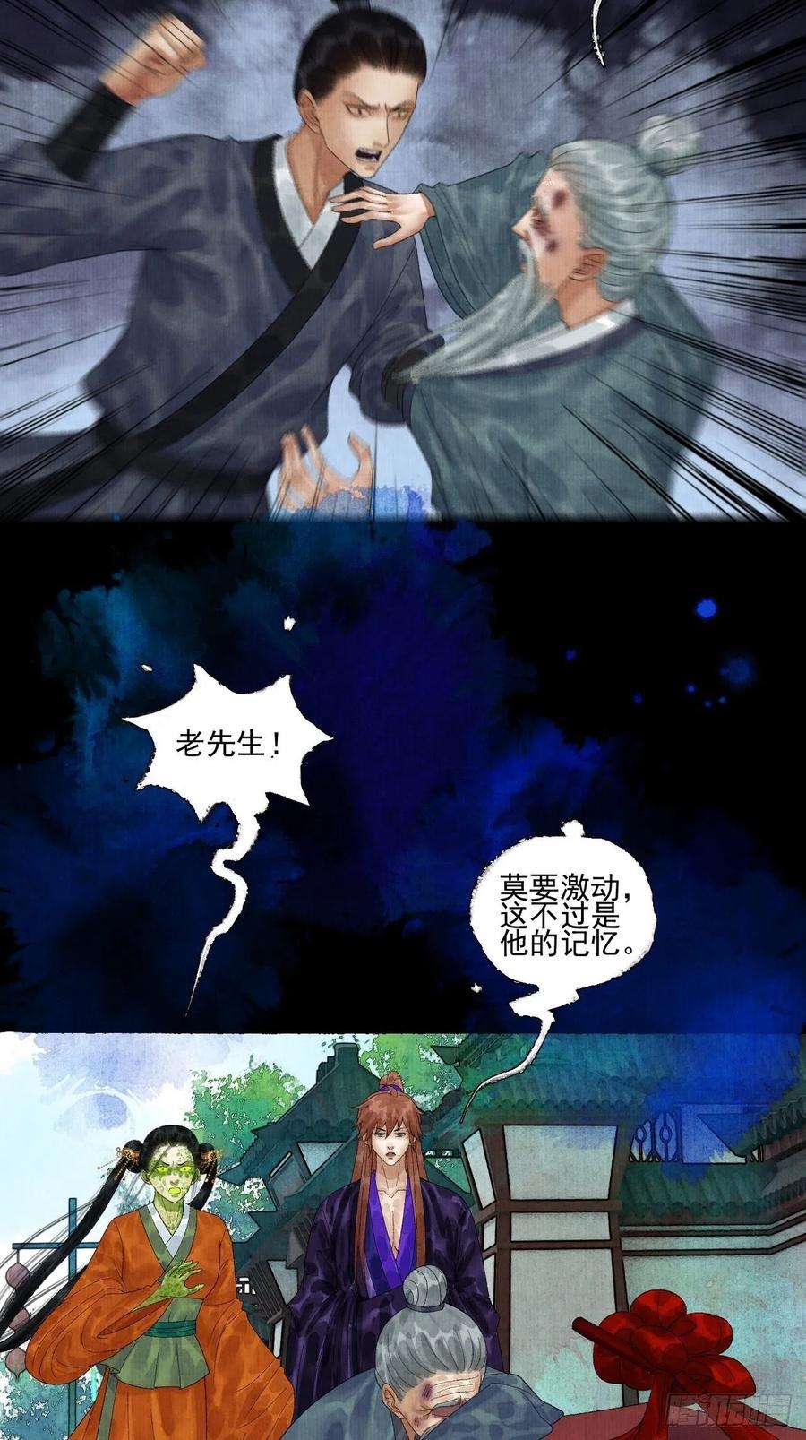 女鬼施主请自重二十一话 你还愿意吗？