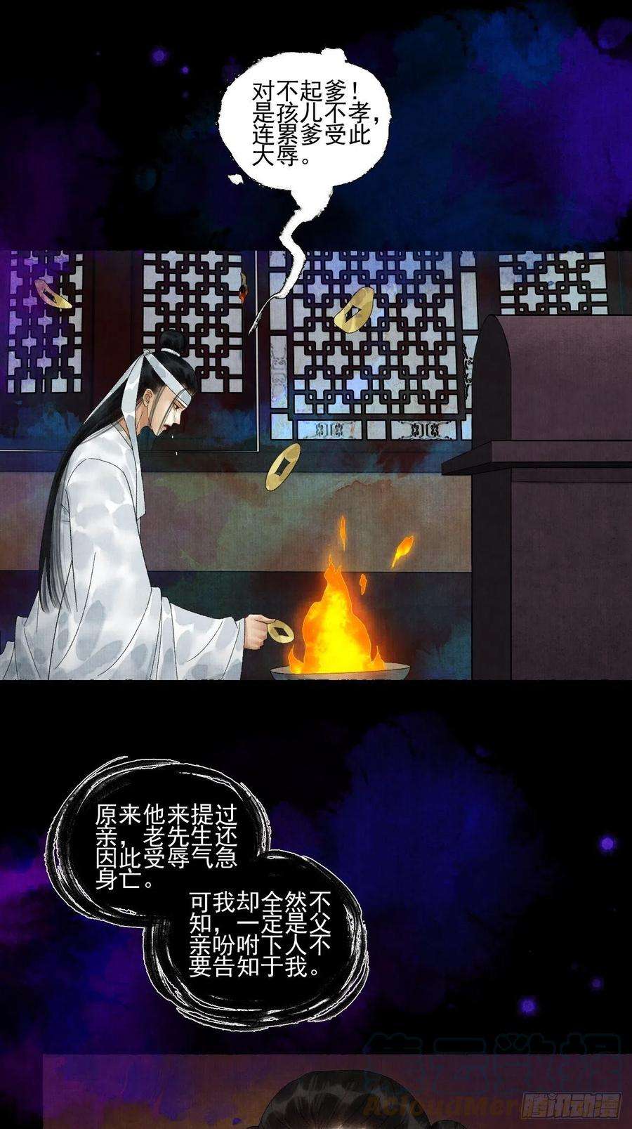 女鬼施主请自重二十一话 你还愿意吗？