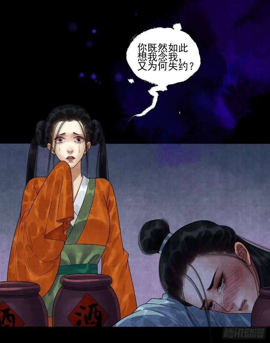女鬼施主请自重二十一话 你还愿意吗？