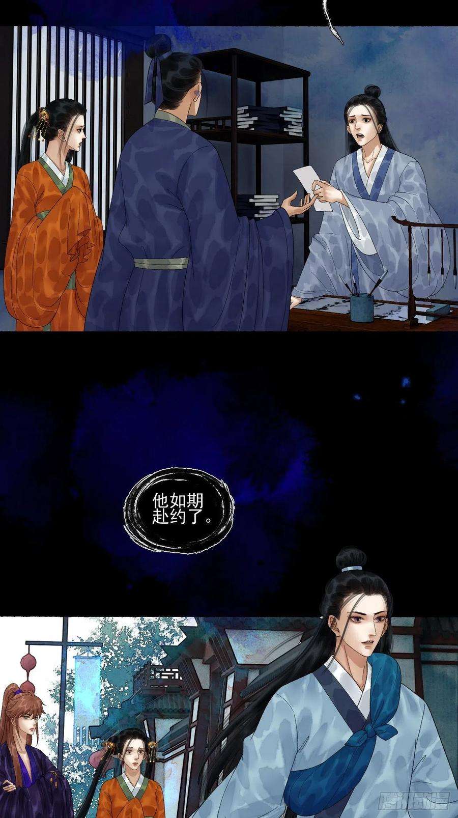 女鬼施主请自重二十一话 你还愿意吗？