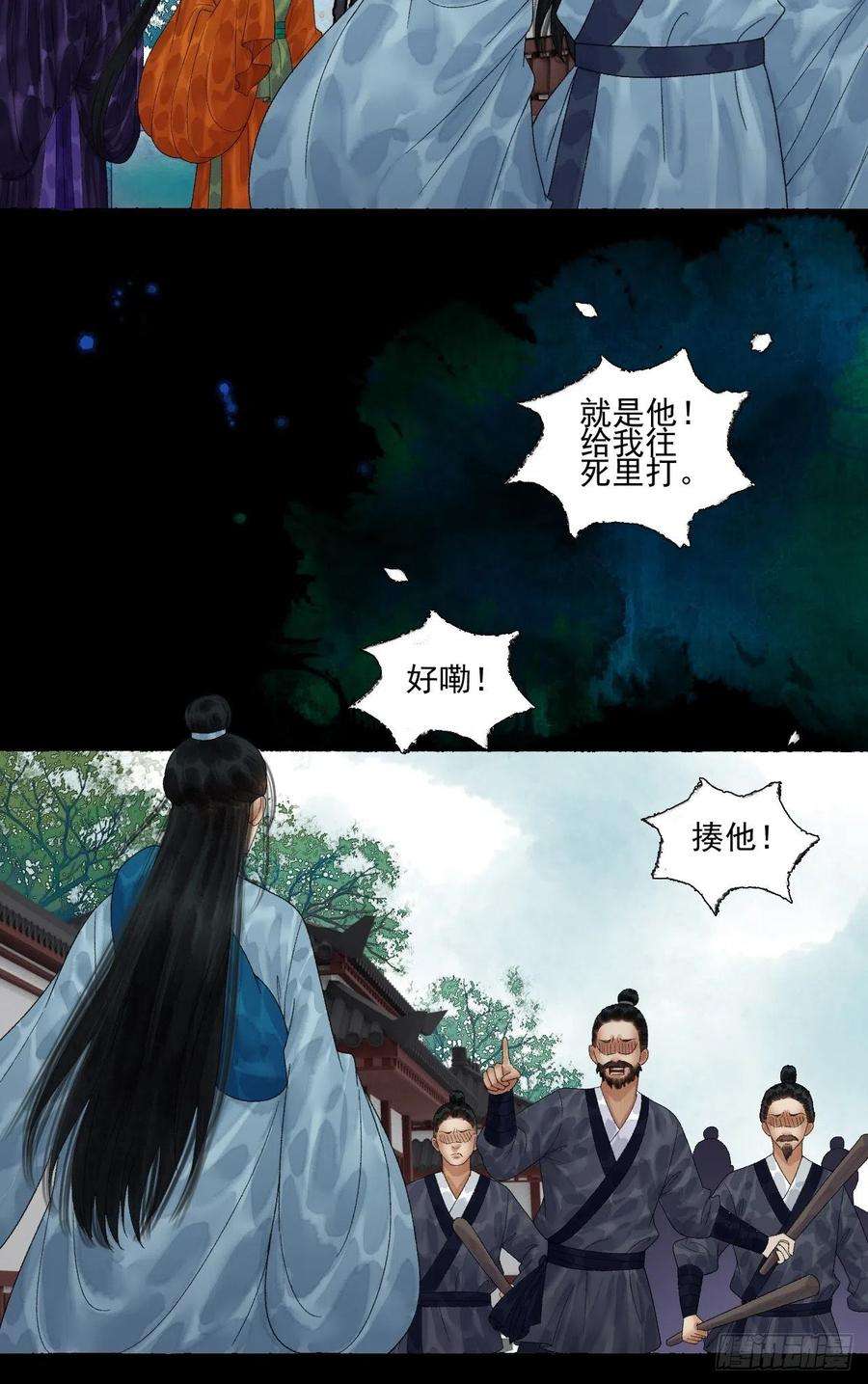 女鬼施主请自重二十一话 你还愿意吗？