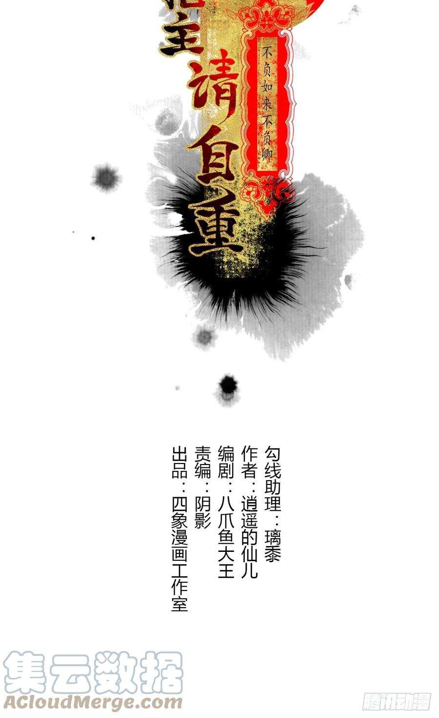 女鬼施主请自重二十一话 你还愿意吗？