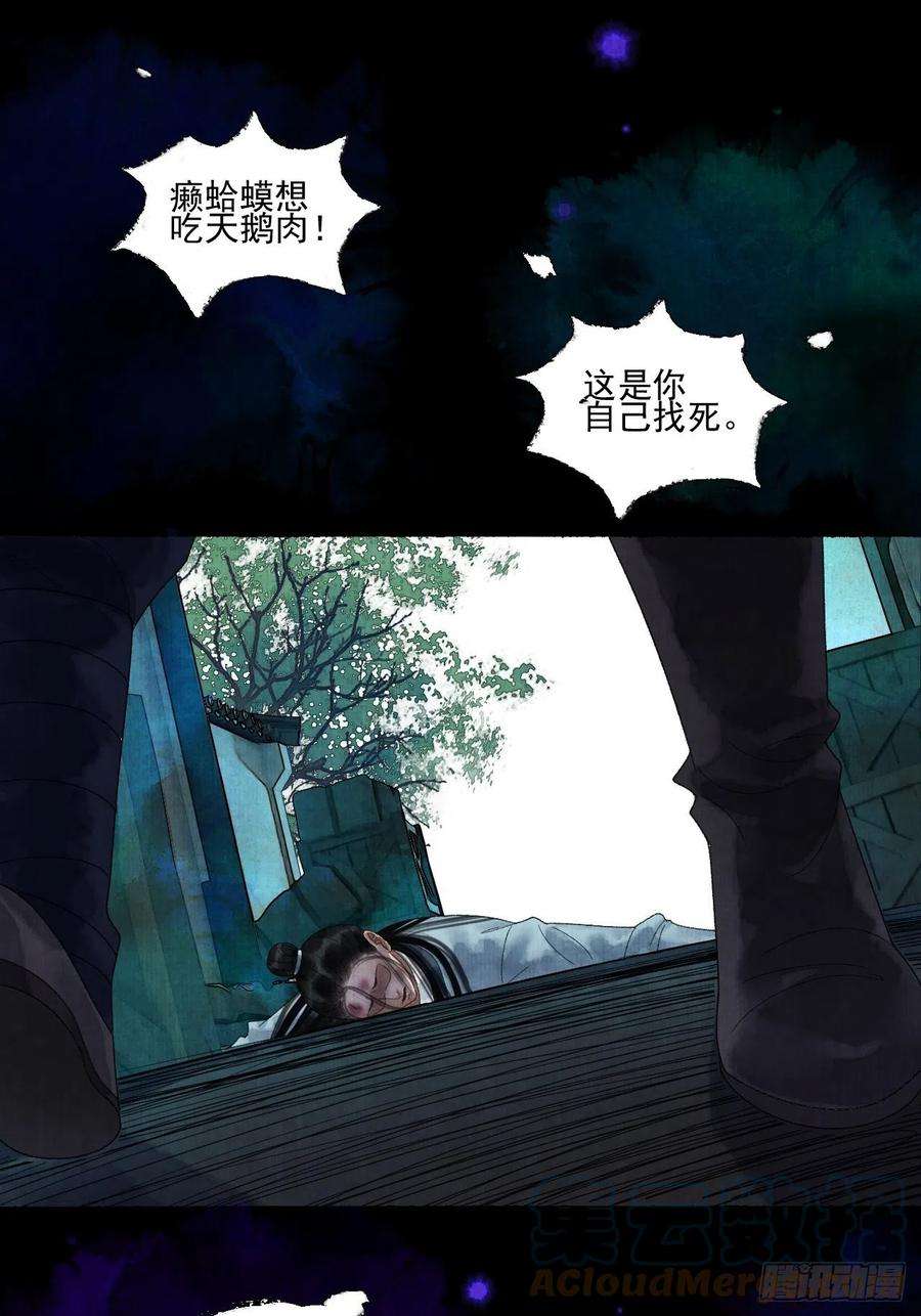女鬼施主请自重二十一话 你还愿意吗？