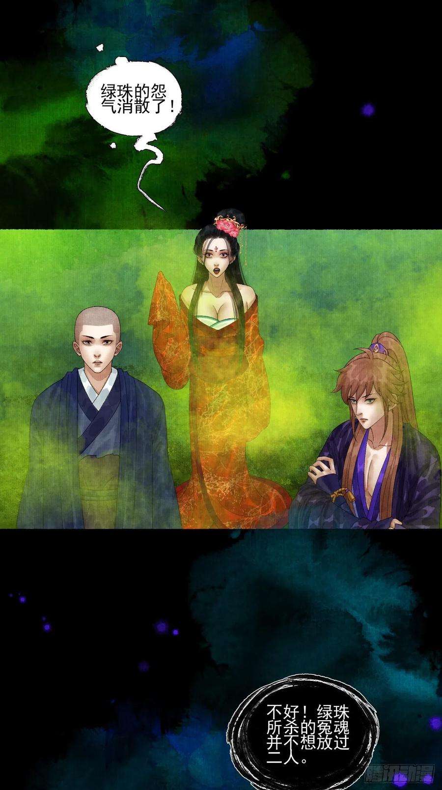 女鬼施主请自重二十一话 你还愿意吗？