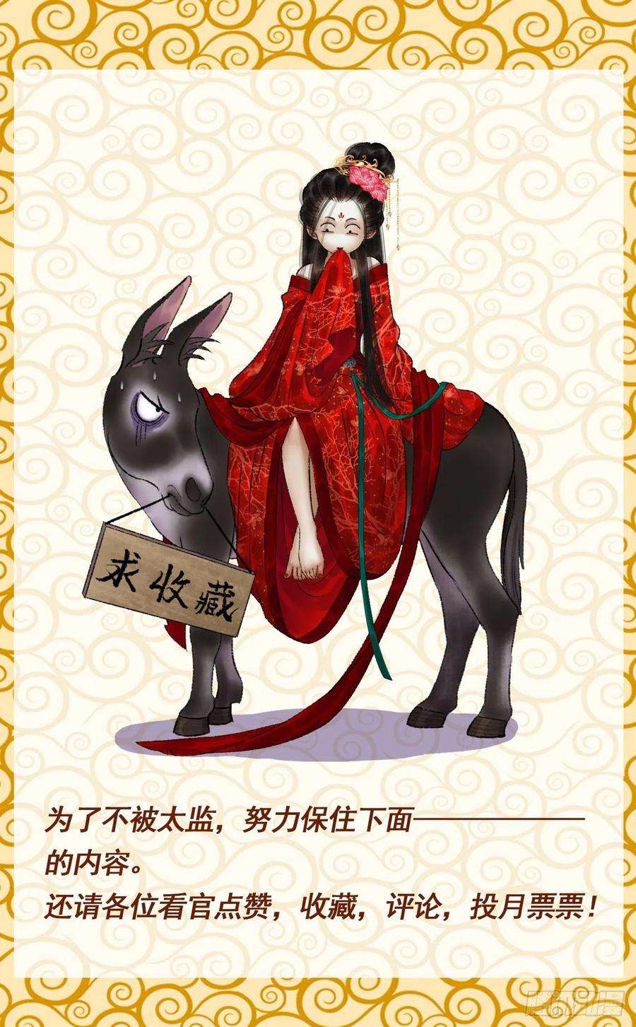 女鬼施主请自重二十一话 你还愿意吗？