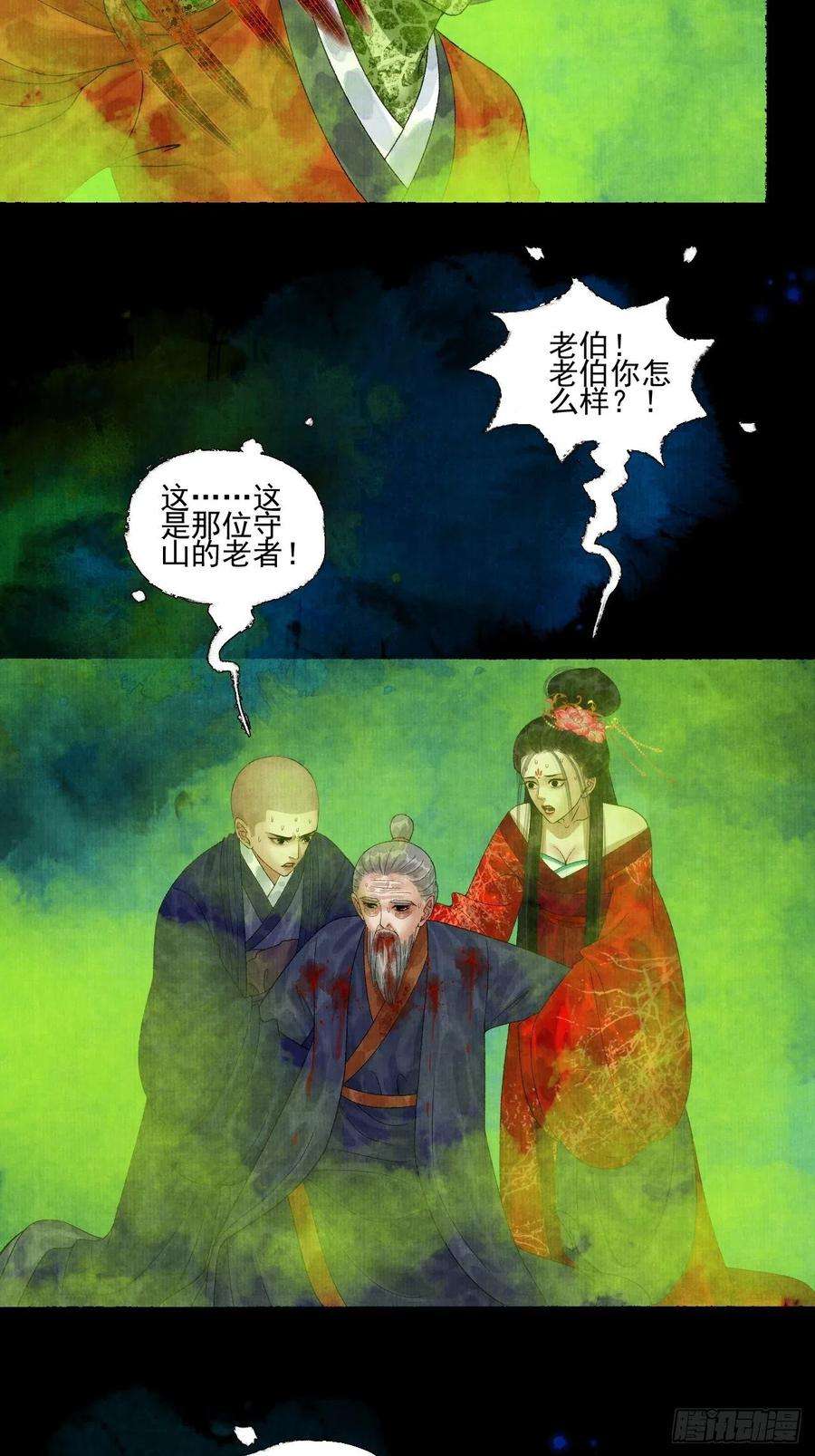 女鬼施主请自重二十一话 你还愿意吗？