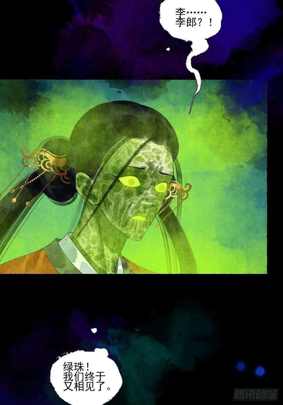 女鬼施主请自重二十一话 你还愿意吗？