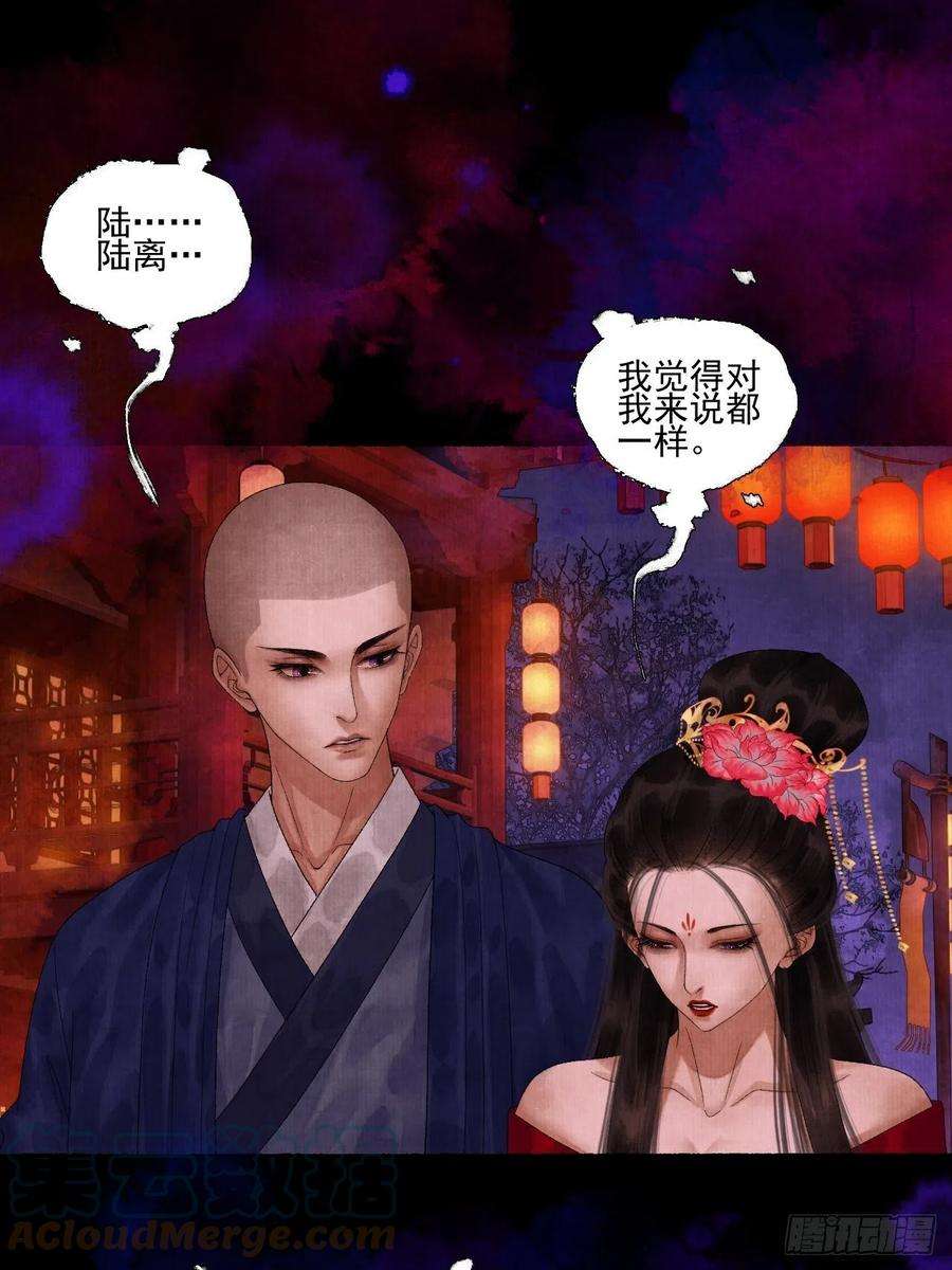 女鬼施主请自重二十二话 补刀的来了