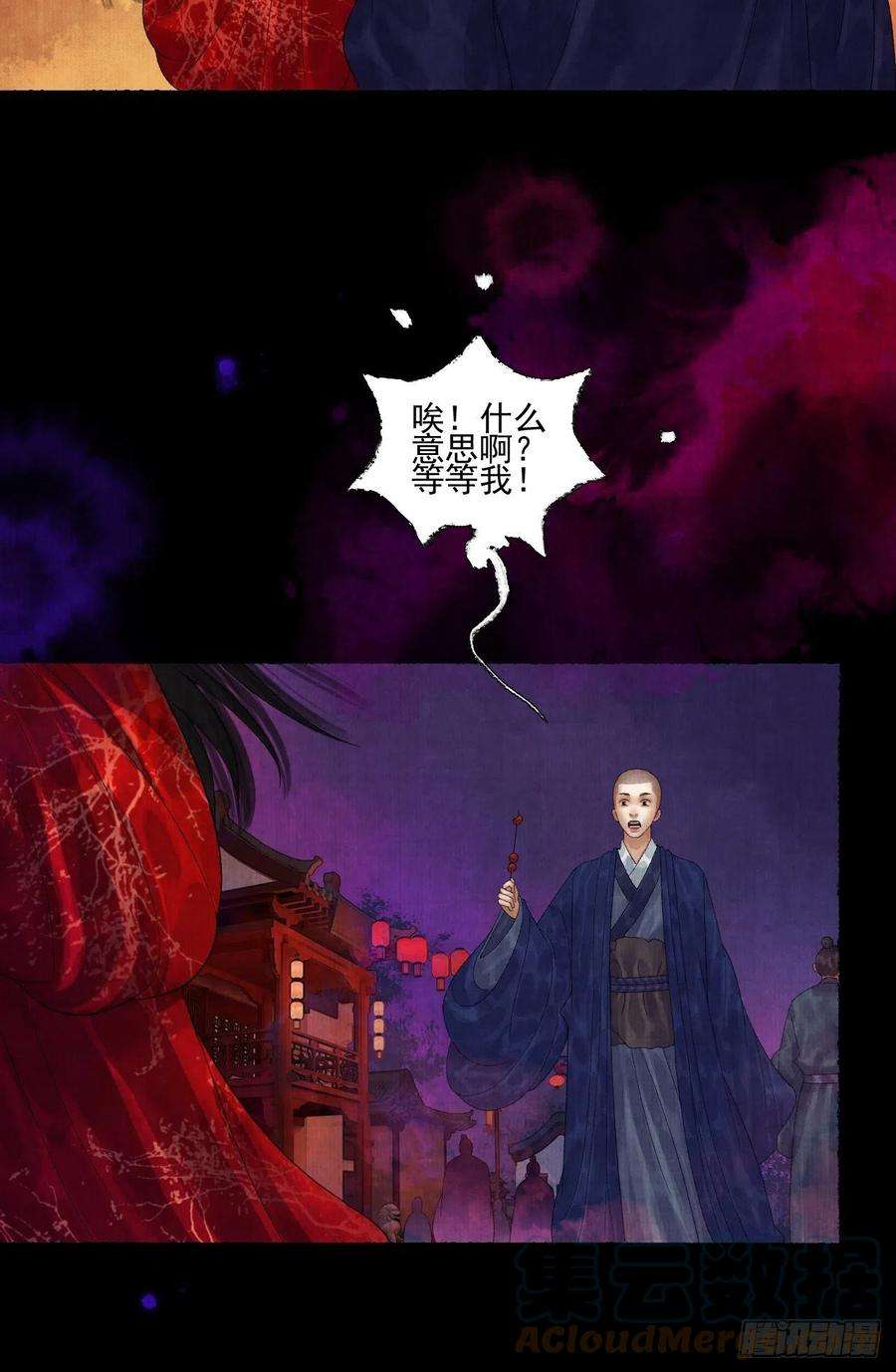 女鬼施主请自重二十二话 补刀的来了