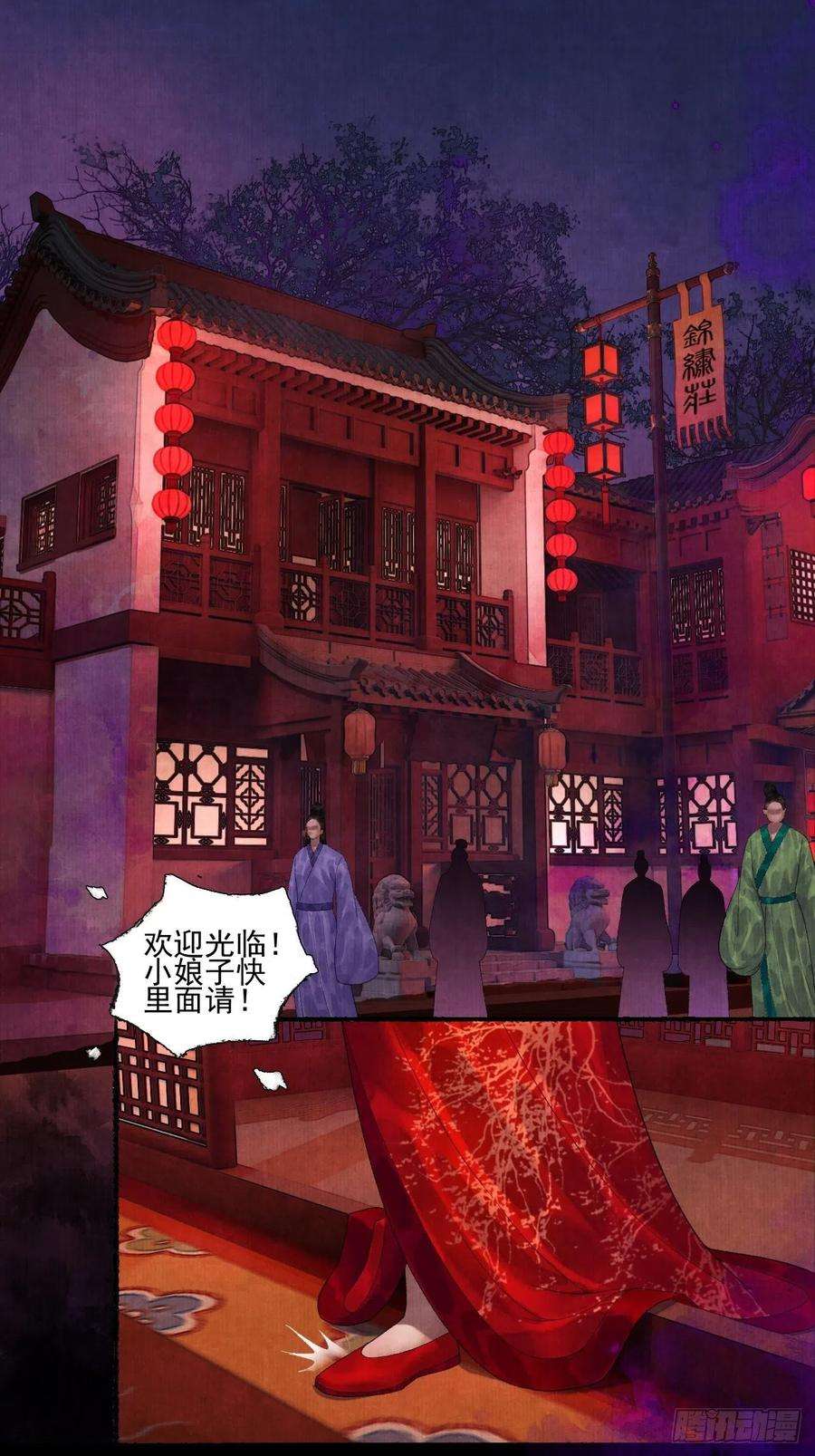 女鬼施主请自重二十二话 补刀的来了