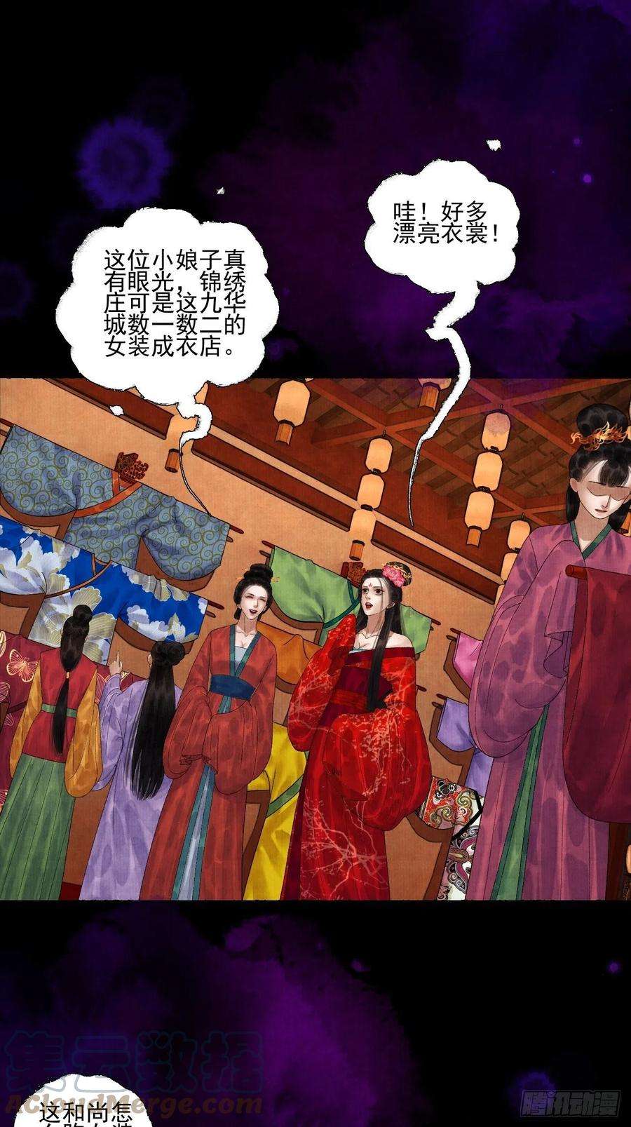 女鬼施主请自重二十二话 补刀的来了