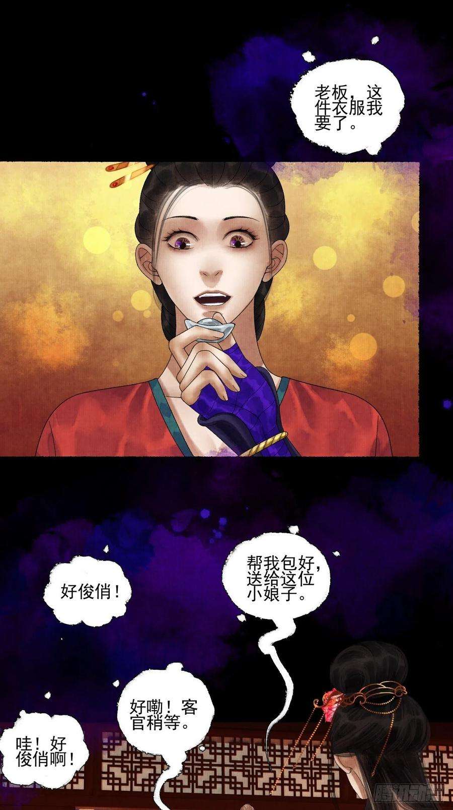 女鬼施主请自重二十二话 补刀的来了