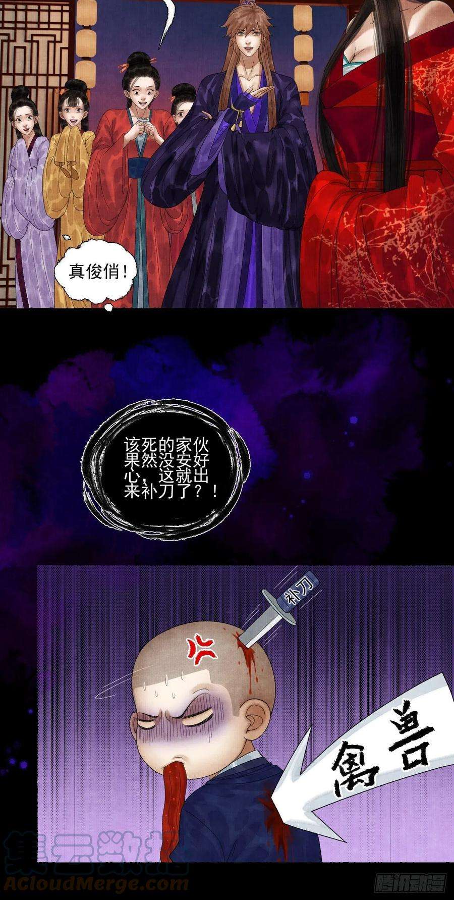 女鬼施主请自重二十二话 补刀的来了
