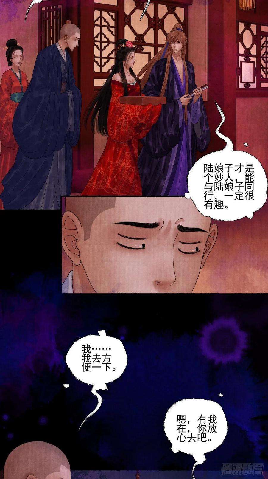 女鬼施主请自重二十二话 补刀的来了