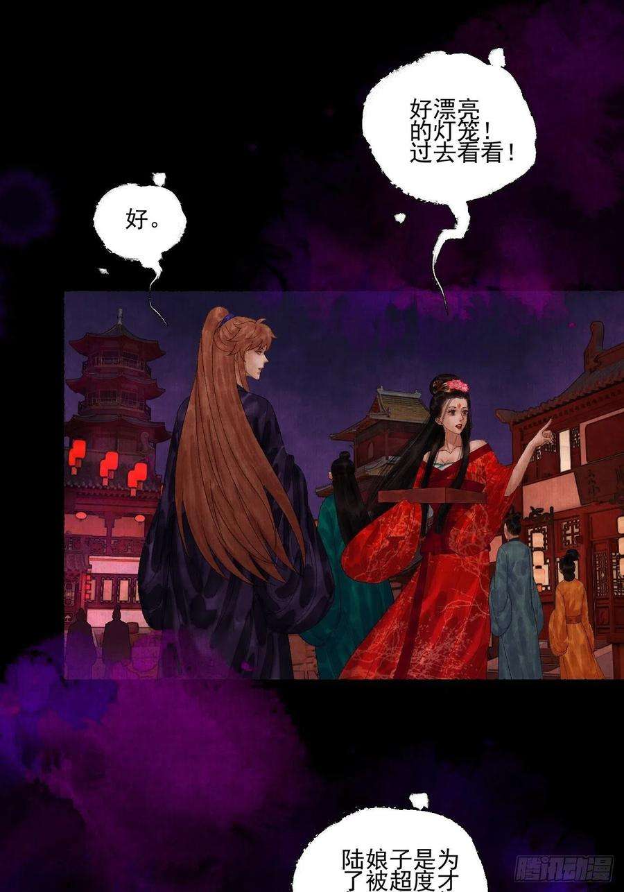 女鬼施主请自重二十二话 补刀的来了