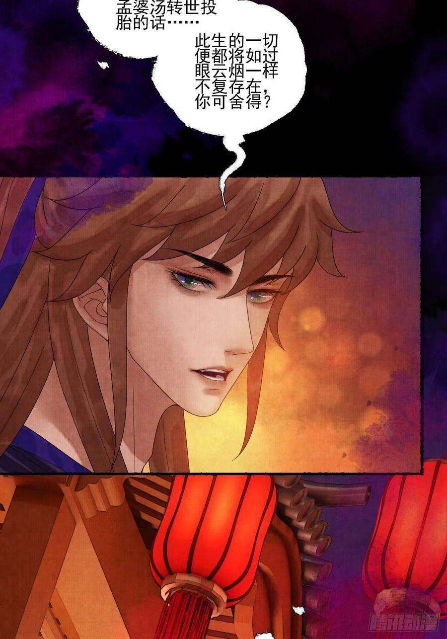 女鬼施主请自重二十二话 补刀的来了