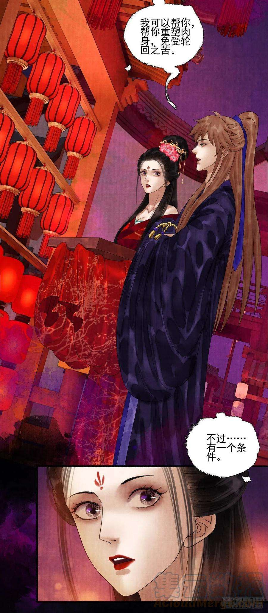 女鬼施主请自重二十二话 补刀的来了