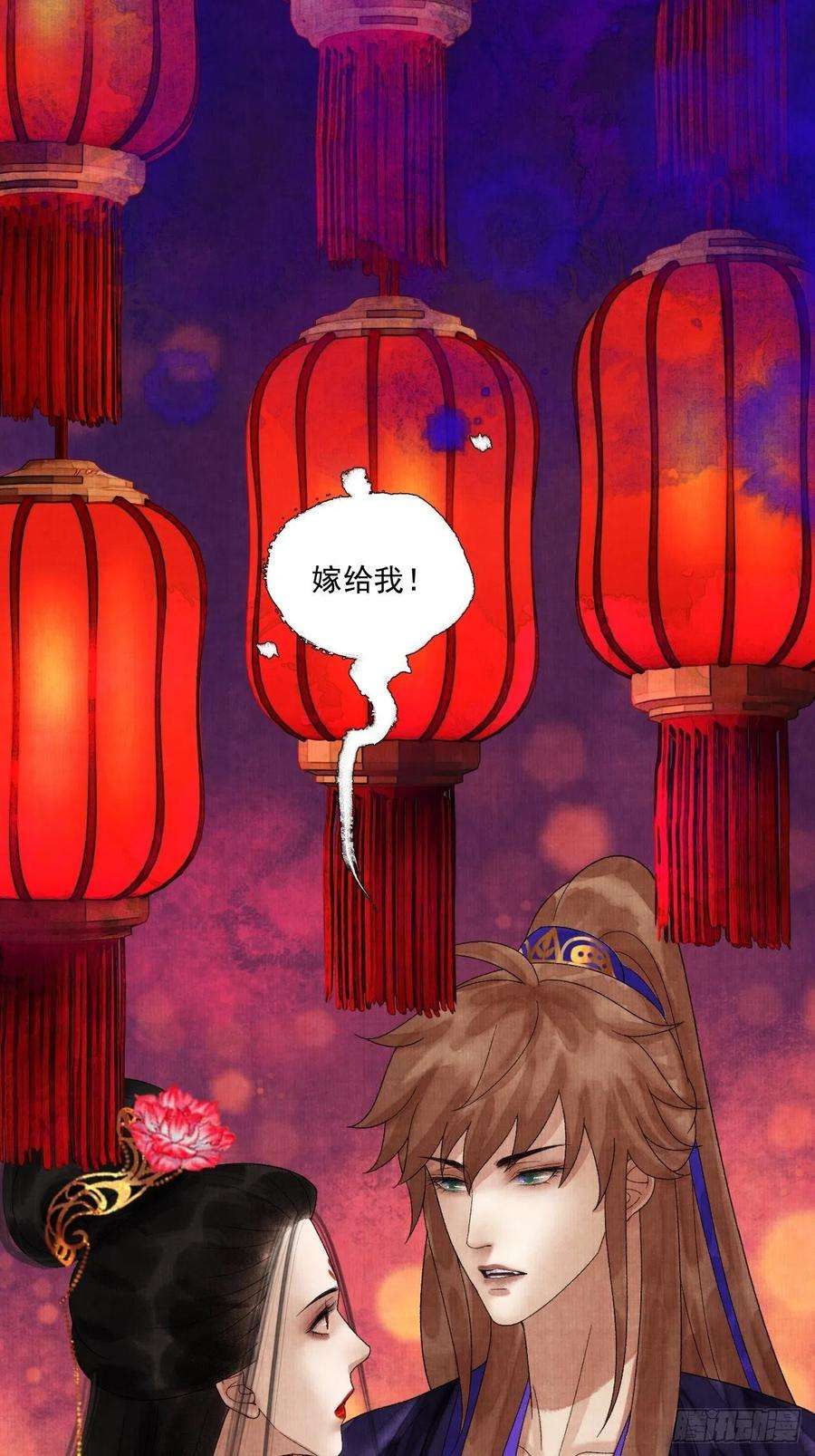 女鬼施主请自重二十二话 补刀的来了