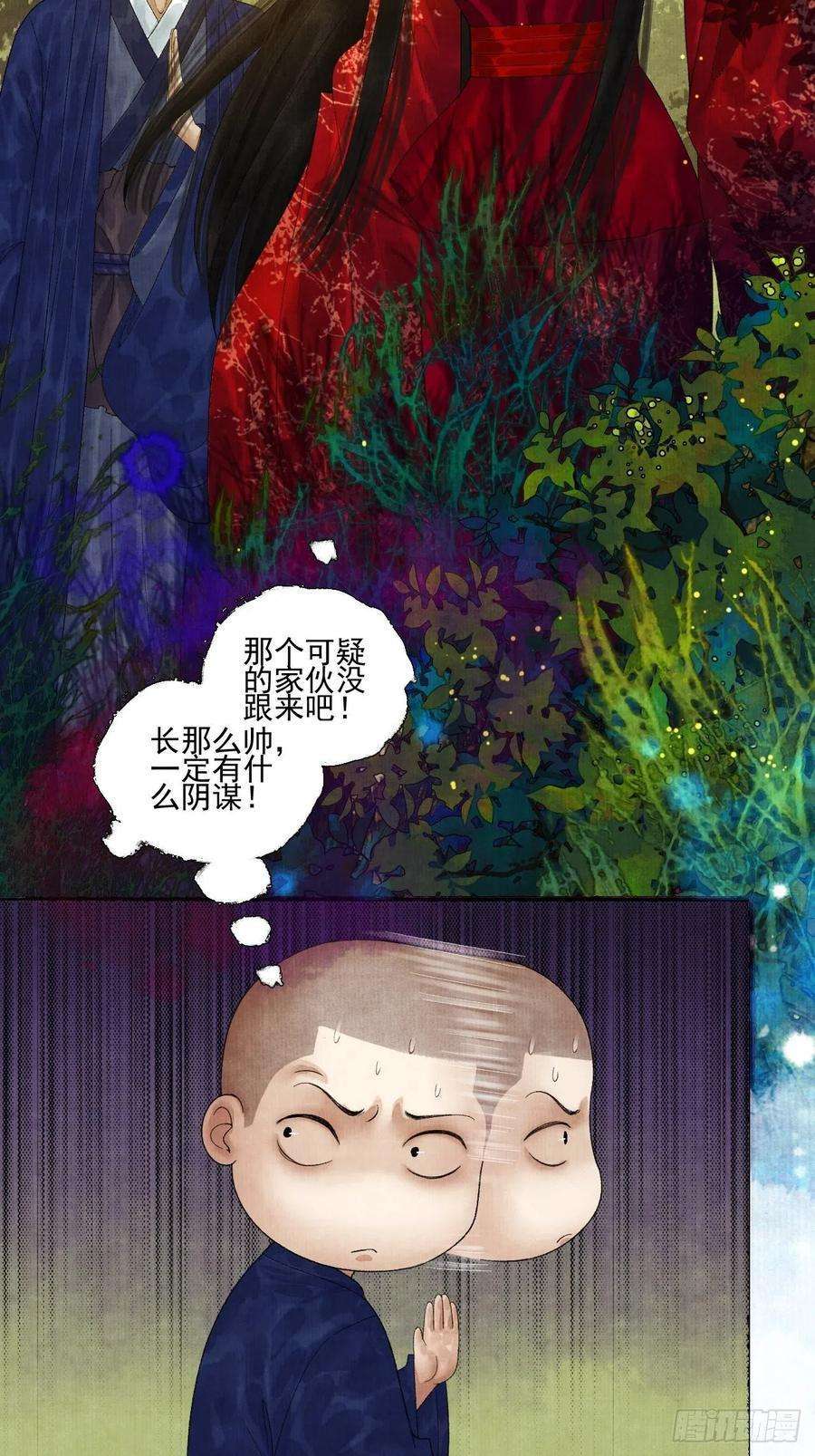 女鬼施主请自重二十二话 补刀的来了