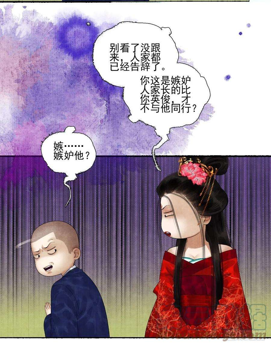 女鬼施主请自重二十二话 补刀的来了