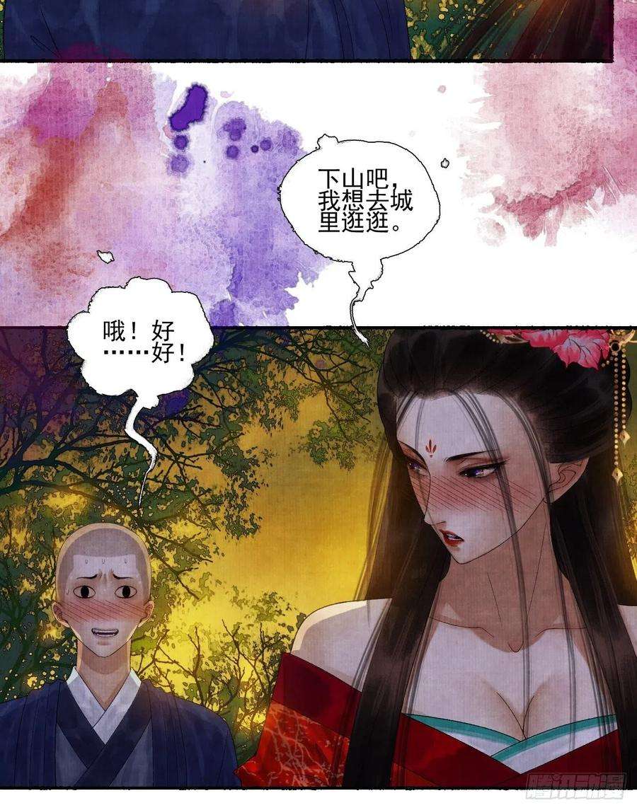 女鬼施主请自重二十二话 补刀的来了