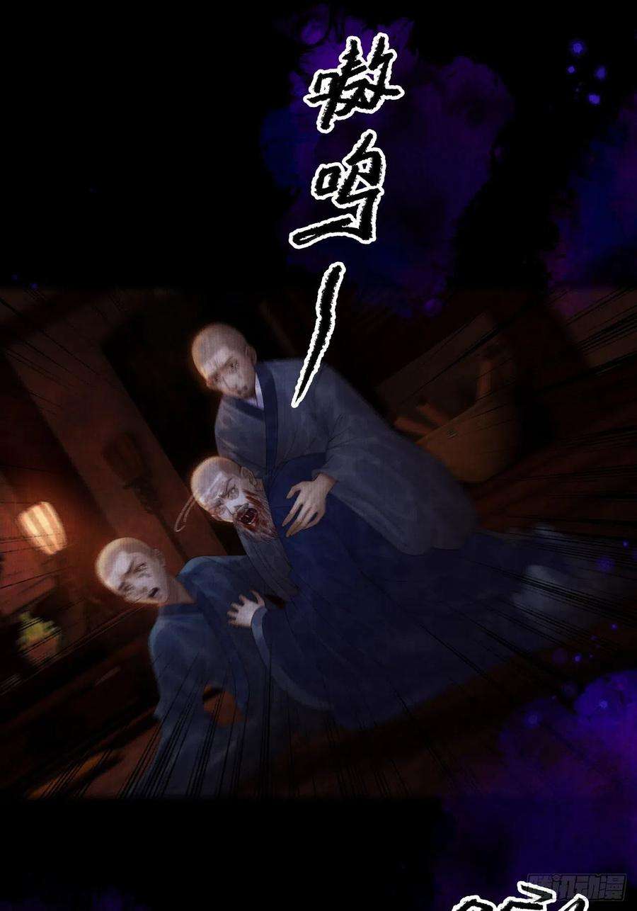 女鬼施主请自重二十四话 九华寺