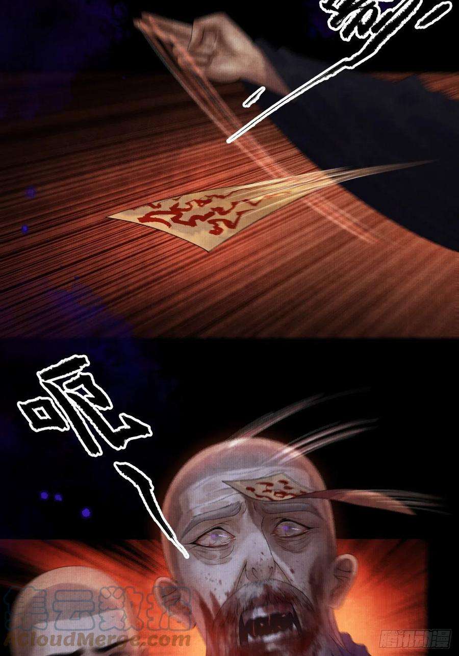 女鬼施主请自重二十四话 九华寺