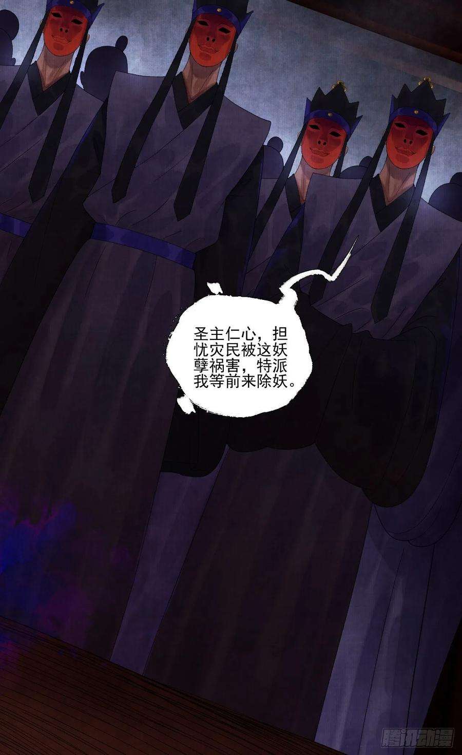 女鬼施主请自重二十四话 九华寺