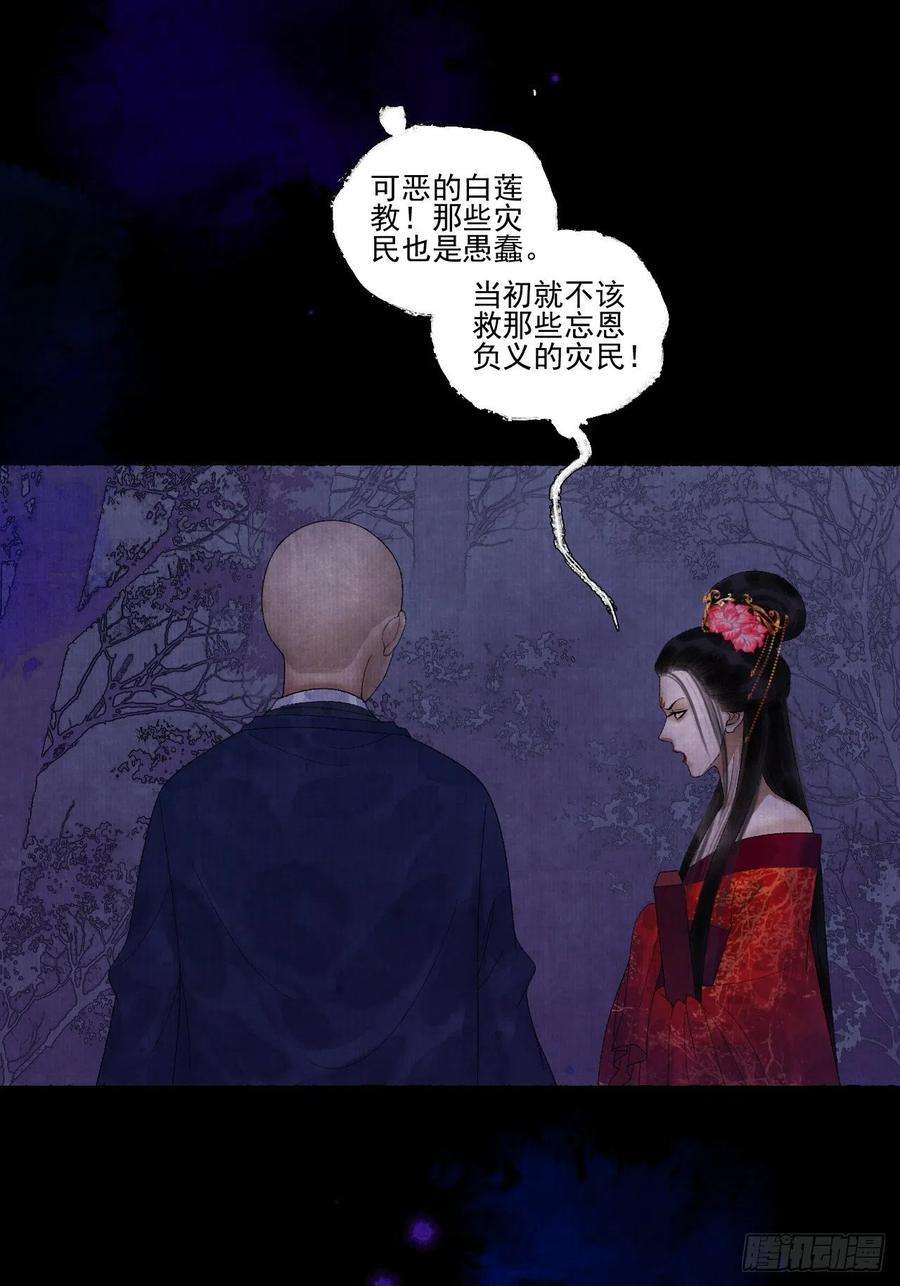 女鬼施主请自重二十四话 九华寺