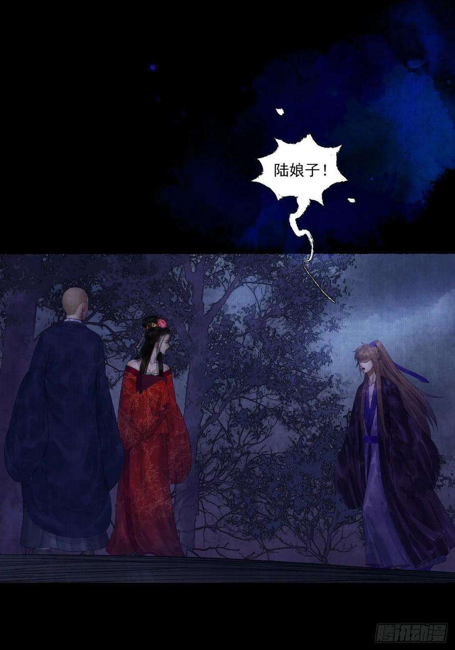 女鬼施主请自重二十四话 九华寺