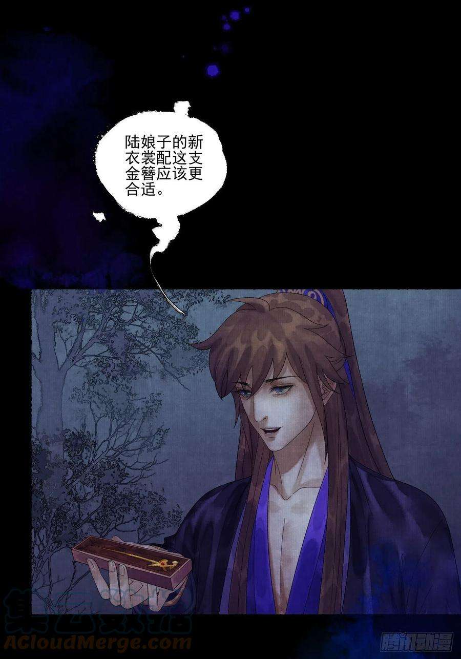 女鬼施主请自重二十四话 九华寺