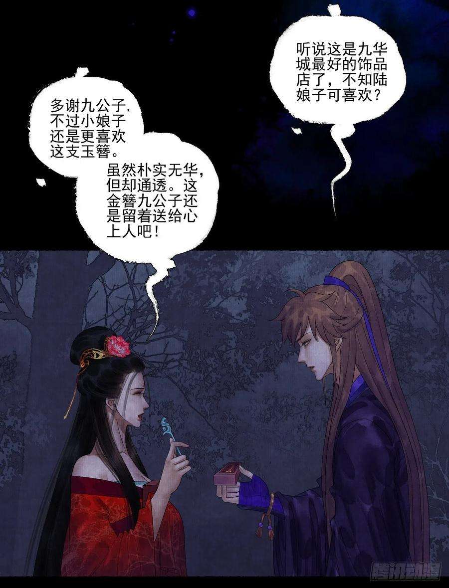 女鬼施主请自重二十四话 九华寺