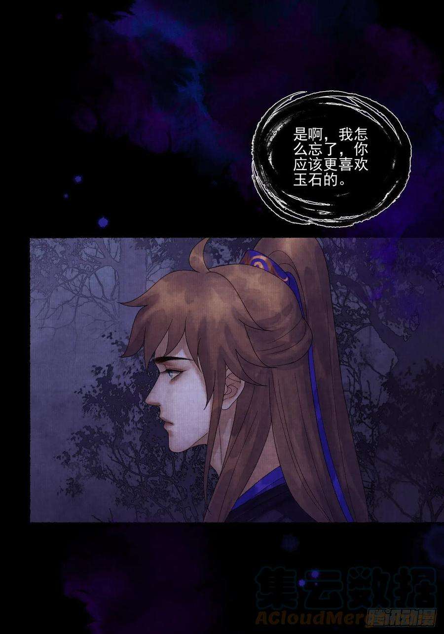 女鬼施主请自重二十四话 九华寺