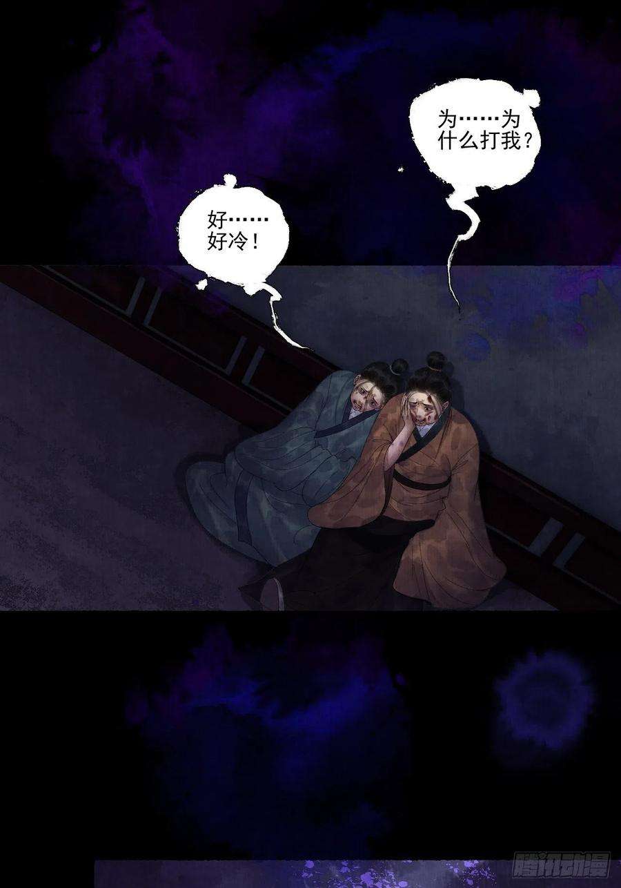 女鬼施主请自重二十四话 九华寺