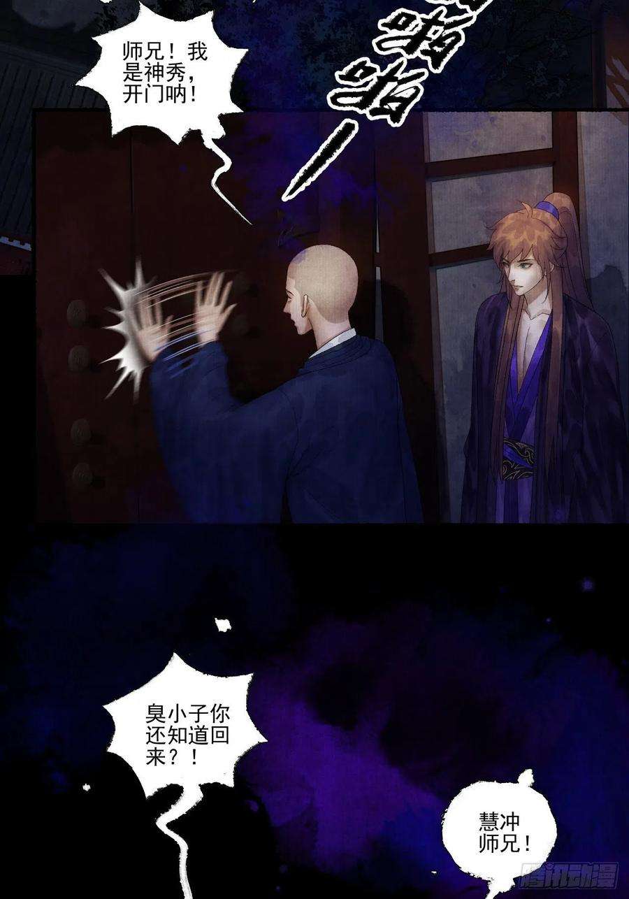 女鬼施主请自重二十四话 九华寺