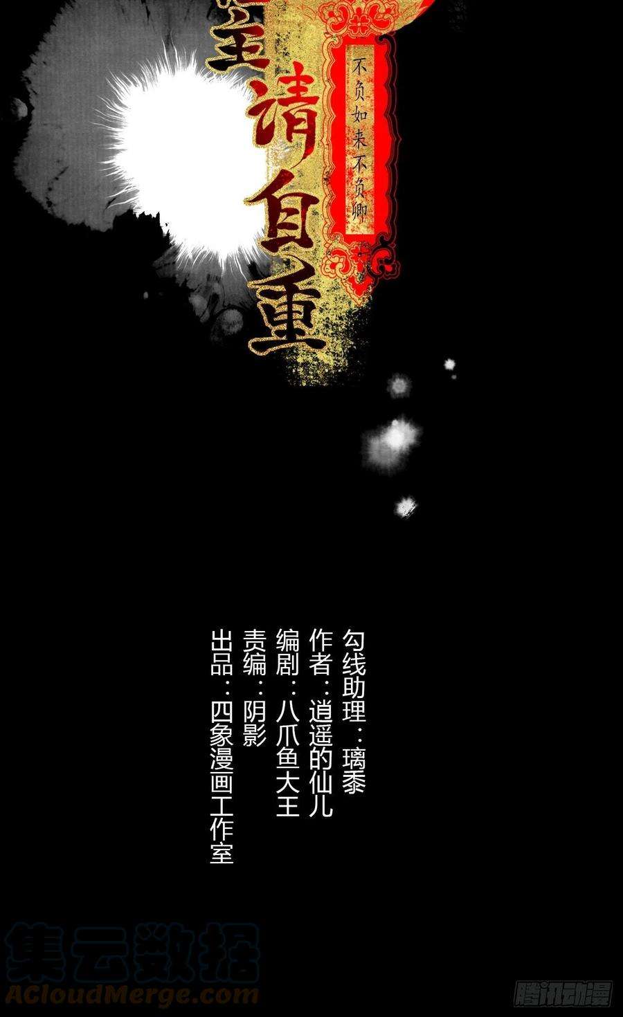 女鬼施主请自重二十四话 九华寺