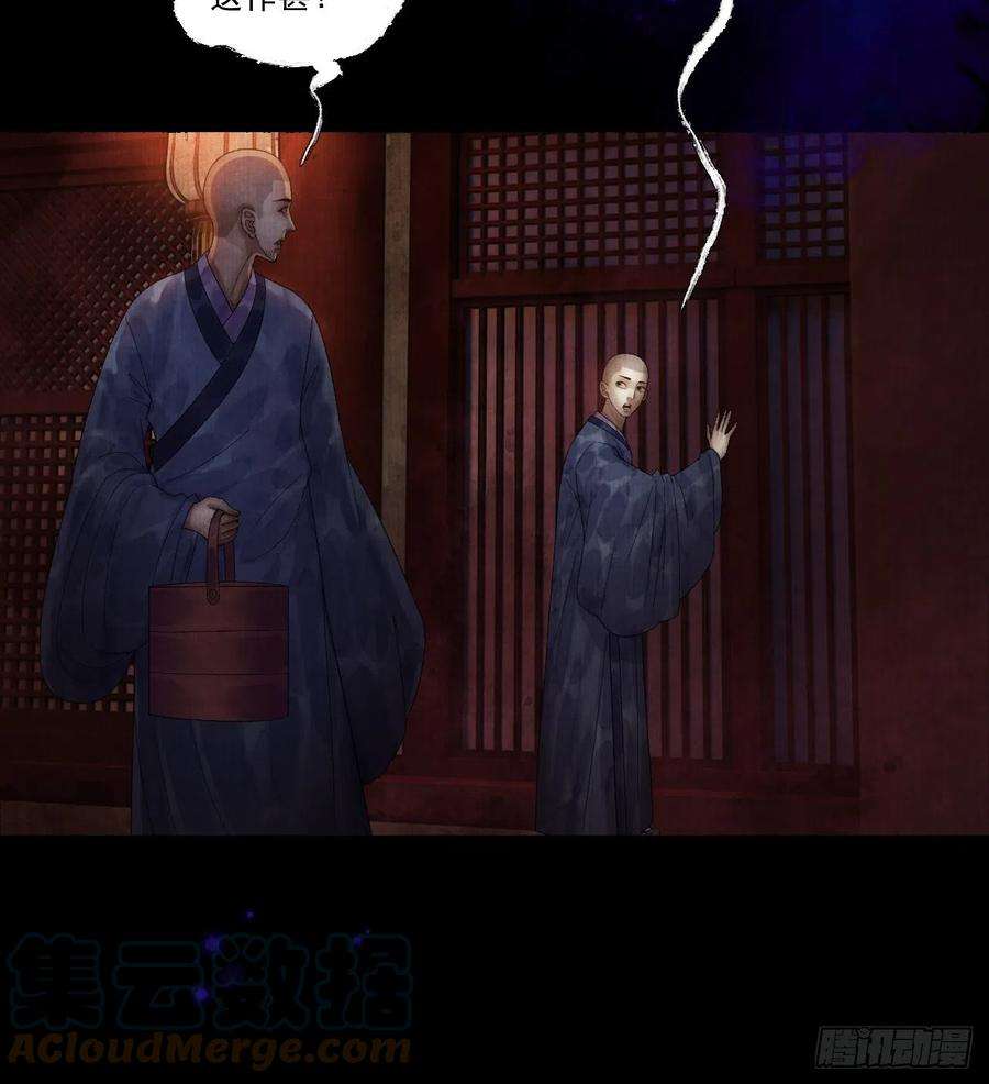 女鬼施主请自重二十四话 九华寺