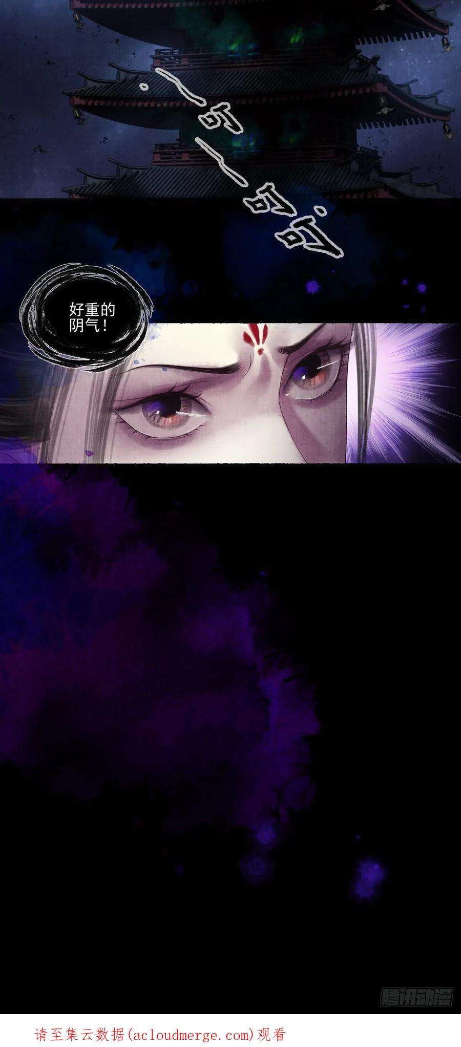 女鬼施主请自重二十四话 九华寺